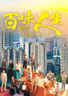 长街灯火 剧集海报