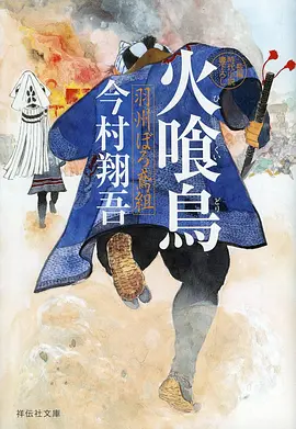 少年与海 国漫海报