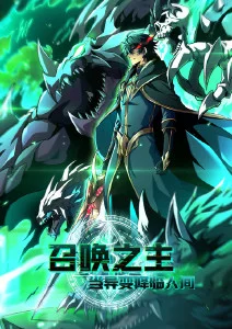 剑与萤火 动画海报