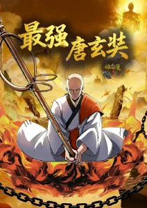 机械之心 动画海报